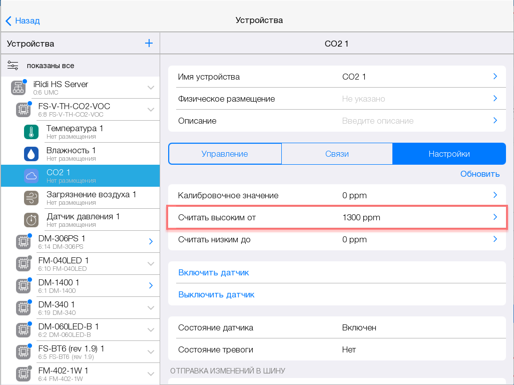 Bus77 Device — for iRidium developers