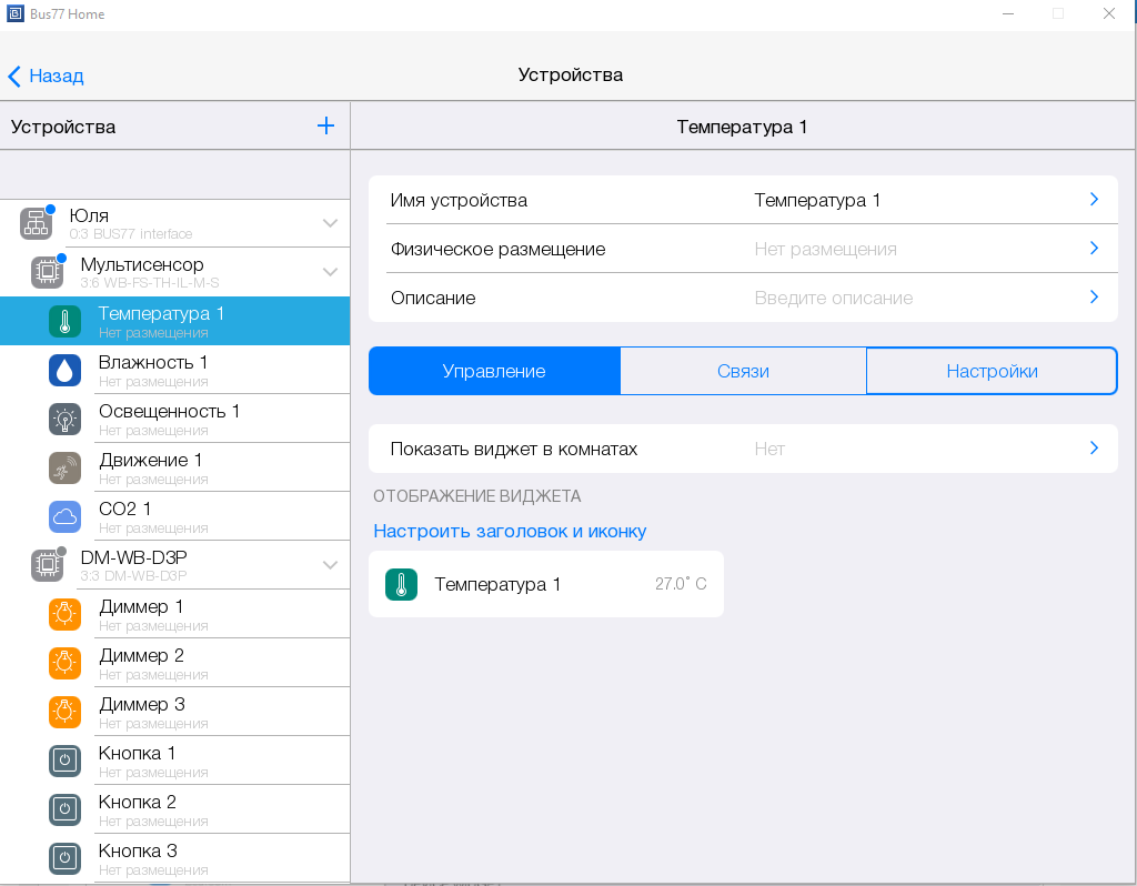 Bus77 Device — for iRidium developers