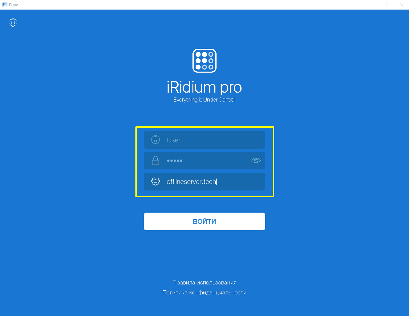 Server Pro activation — for iRidium developers