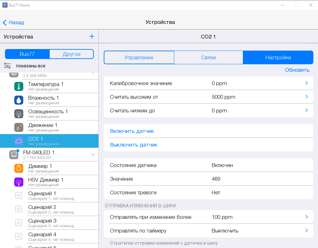 Bus77 Device — for iRidium developers