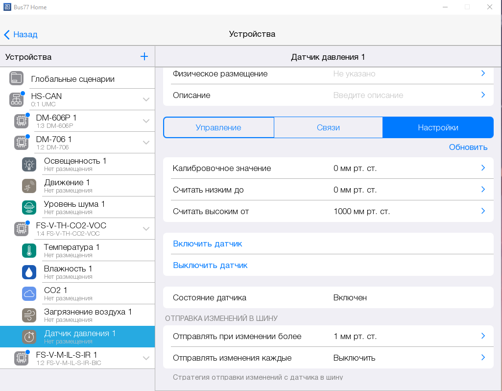 Bus77 Device — for iRidium developers