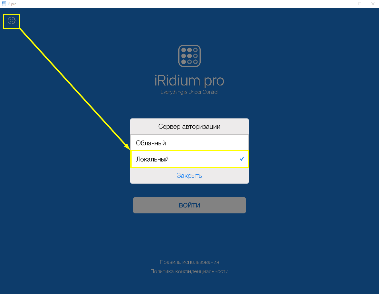 Server Pro activation — for iRidium developers