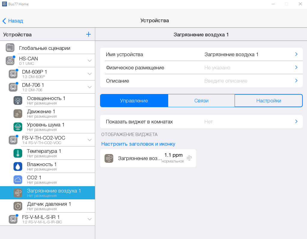 Bus77 Device — for iRidium developers