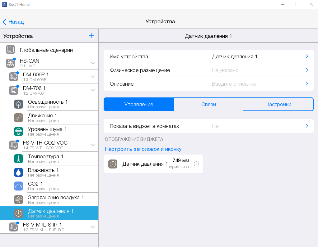 Bus77 Device — for iRidium developers