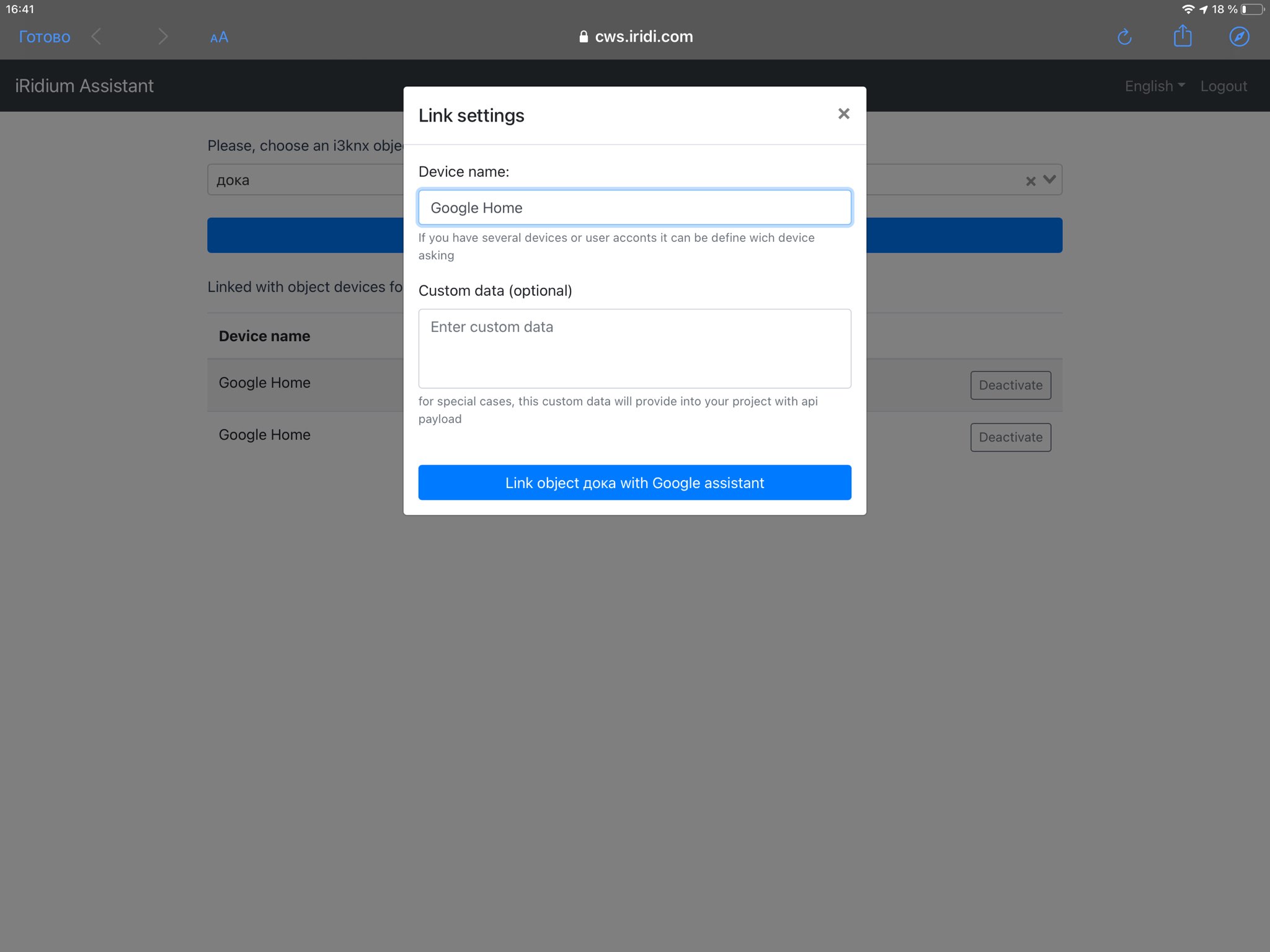 I3 KNX Voice Assistant — for iRidium developers