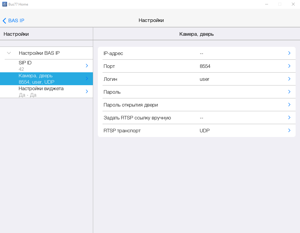 Bus77 Home SIP Server — for iRidium developers