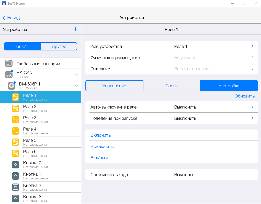 Bus77 Device — for iRidium developers