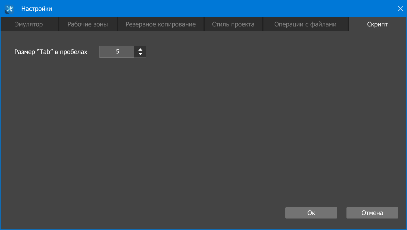 IRidium studio 2019 Editor Settings — for iRidium developers