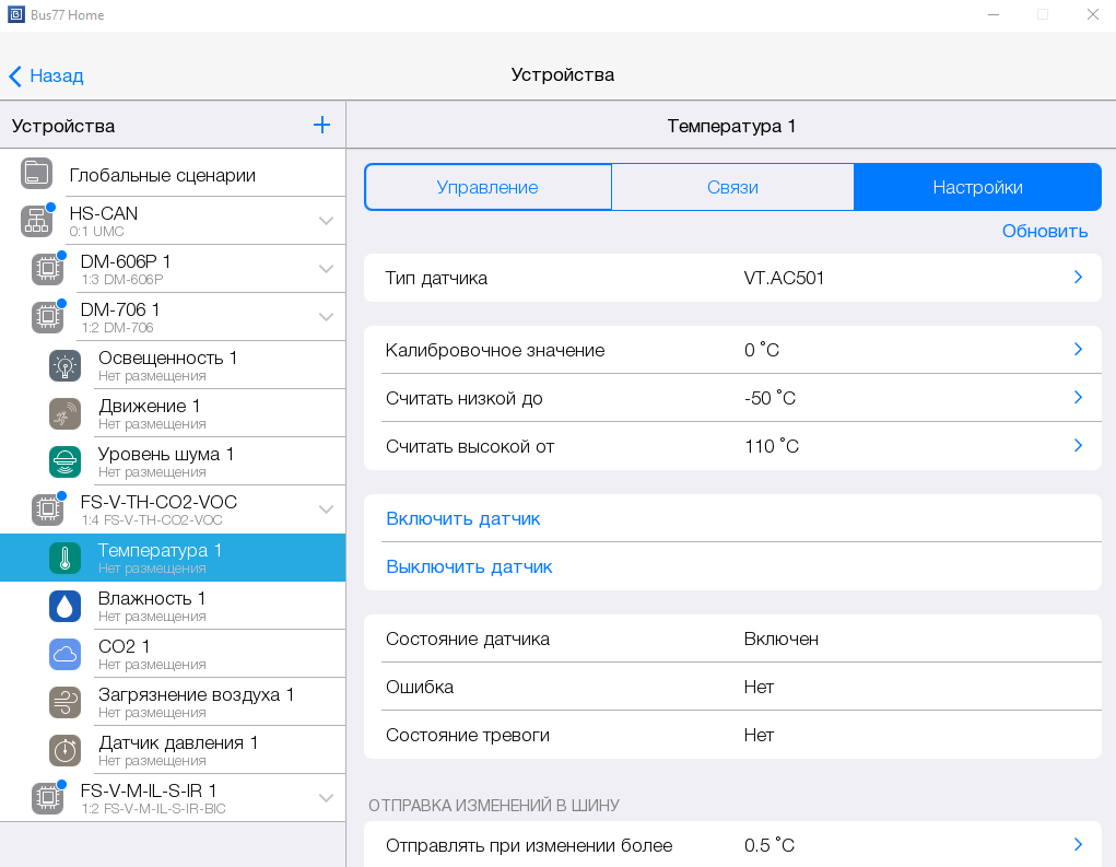 Bus77 Device — for iRidium developers