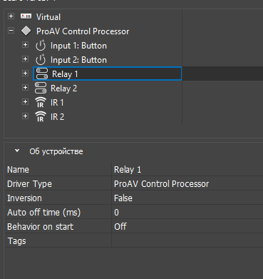 ProAV Server Pro — For IRidium Developers