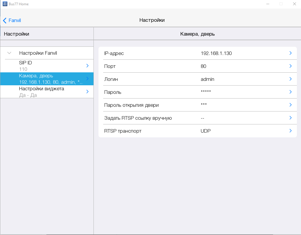 Bus77 Home SIP Server — for iRidium developers